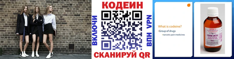 наркота  Татарск  Кодеин напиток Lean (лин) 
