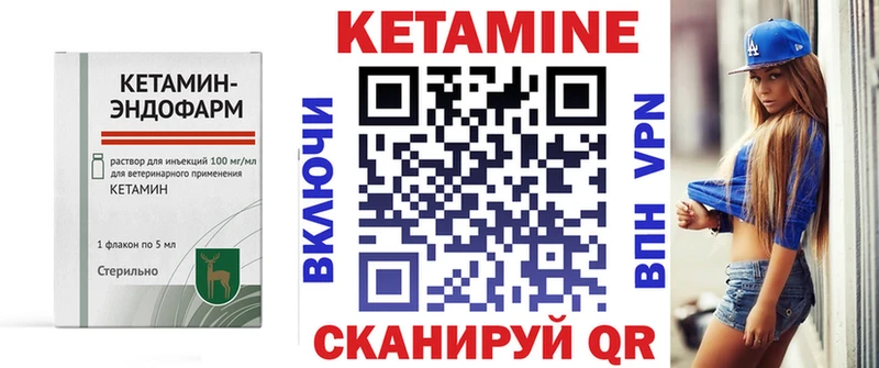 Кетамин VHQ  где продают наркотики  Татарск 