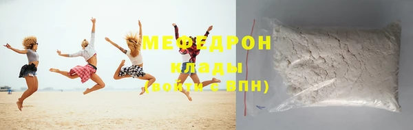 мяу мяу кристалл Абинск