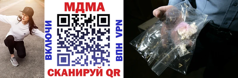 купить наркотик  кракен как зайти  МДМА молли  Татарск 